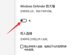 Win10怎么关闭系统自带的杀毒功能？Win10自带的杀毒软件怎么关？