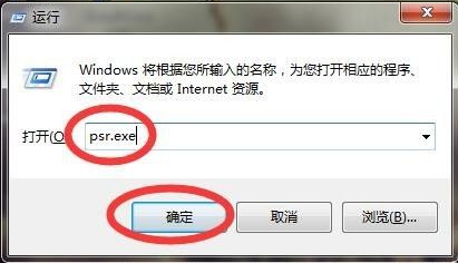 Win7电脑怎么录屏？Win7电脑录屏的具体操作方法