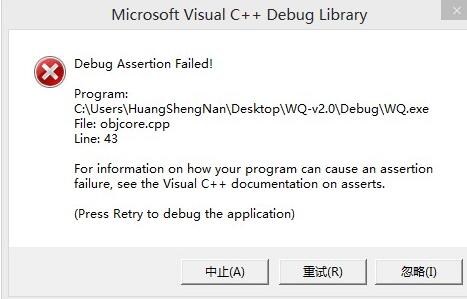 Win10经常提示assertion failed要怎么办？