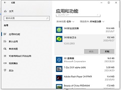 Win10怎么卸载应用程序？Win10自带的卸载程序如何打开？