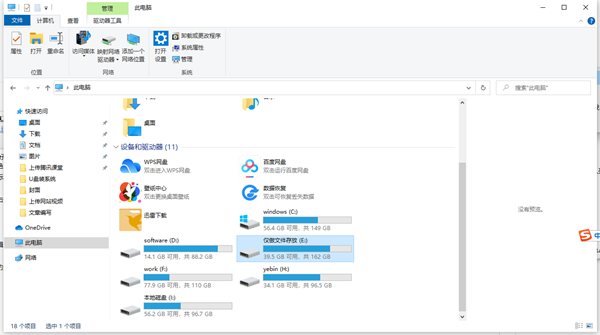 Win10系统E盘拒绝访问怎么办？E盘拒绝访问的解决方法