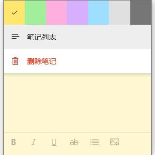 Win10系统自带的备忘录在哪打开?