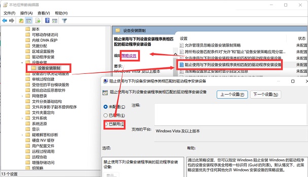 Win11安装不了显卡驱动怎么办？Win11无法安装显卡驱动的解决方法