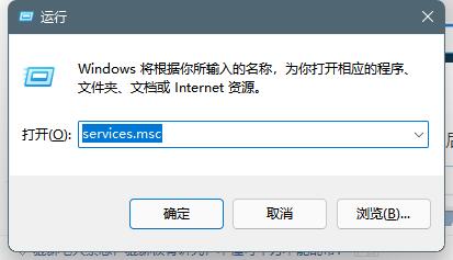 Win11音频服务未运行怎么办？Win11音频服务未启动解决教程