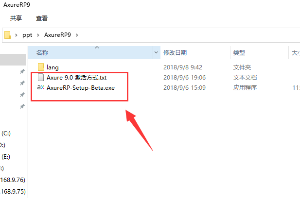 axure rp9原型工具