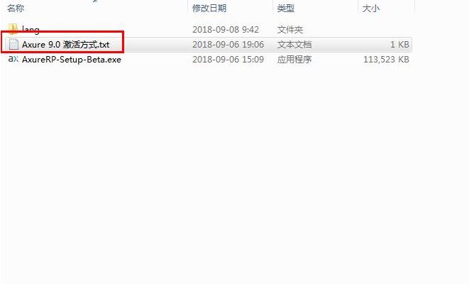axure rp9原型工具