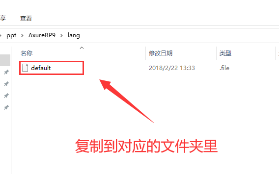 axure rp9原型工具