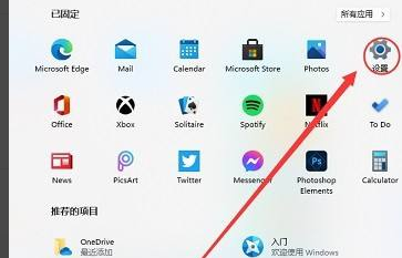 Win11分屏要怎么设置？Win11分屏设置的操作方法