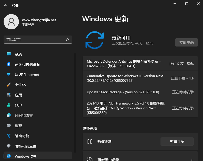 怎么获取Win11推送？获取Win11推送方法