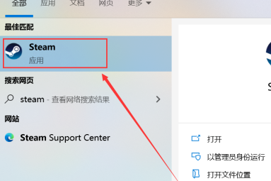 Epic游戏如何转移到Steam上？Epic游戏转移到Steam的方法