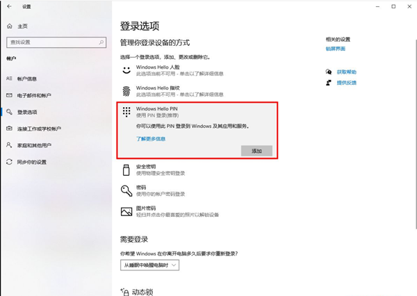 Win10