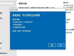 Win10怎么还原系统？Win10系统一键还原操作步骤