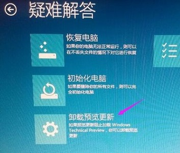 Win10无法卸载更新文件的解决方法