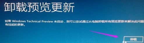 Win10无法卸载更新文件的解决方法