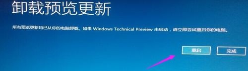 Win10无法卸载更新文件的解决方法