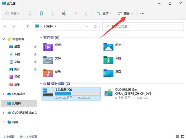 Win11如何显示文件后缀名？Win11显示文件后缀名方法