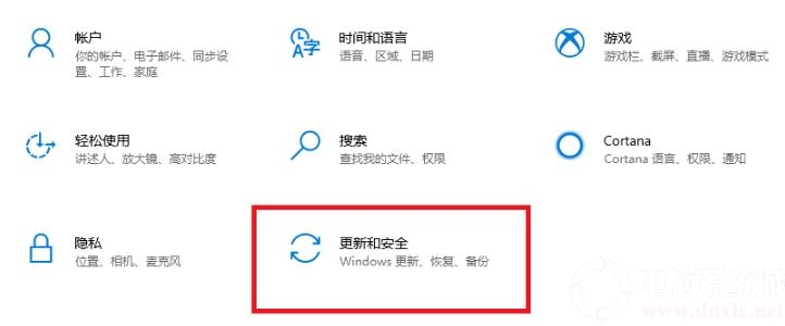 Win10 KB5005033怎么卸载 Win10 KB5005033卸载方法