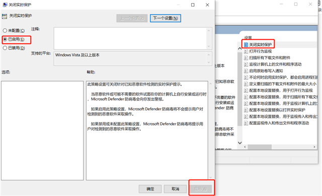 Win10实时保护永久关闭