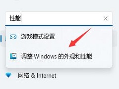 Win11电脑卡顿反应慢怎么办？Win11系统卡顿严重的解决方法