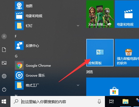 Win10如何关闭系统防火墙？Win10关闭系统防火墙的方法