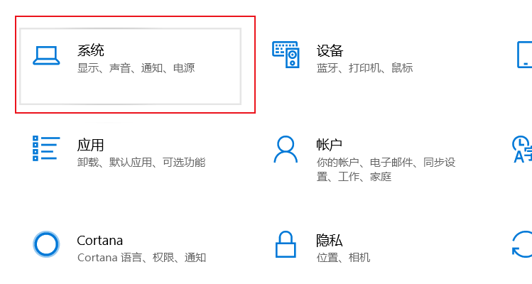 Win10电脑的屏幕亮度要怎么调节?