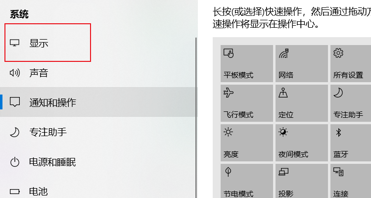 Win10电脑的屏幕亮度要怎么调节?