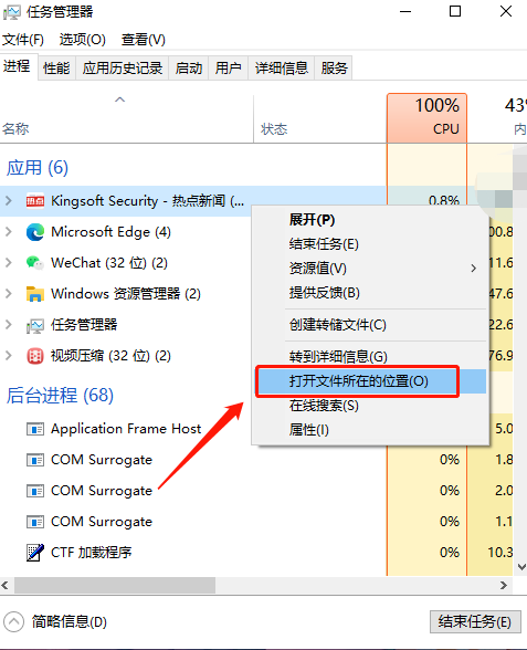 Win10电脑任务栏传奇广告要如何删除？