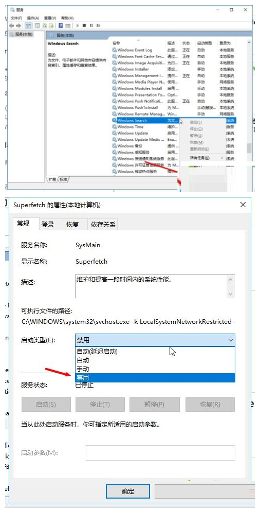 Win10如何优化更流畅?Win10优化方法全