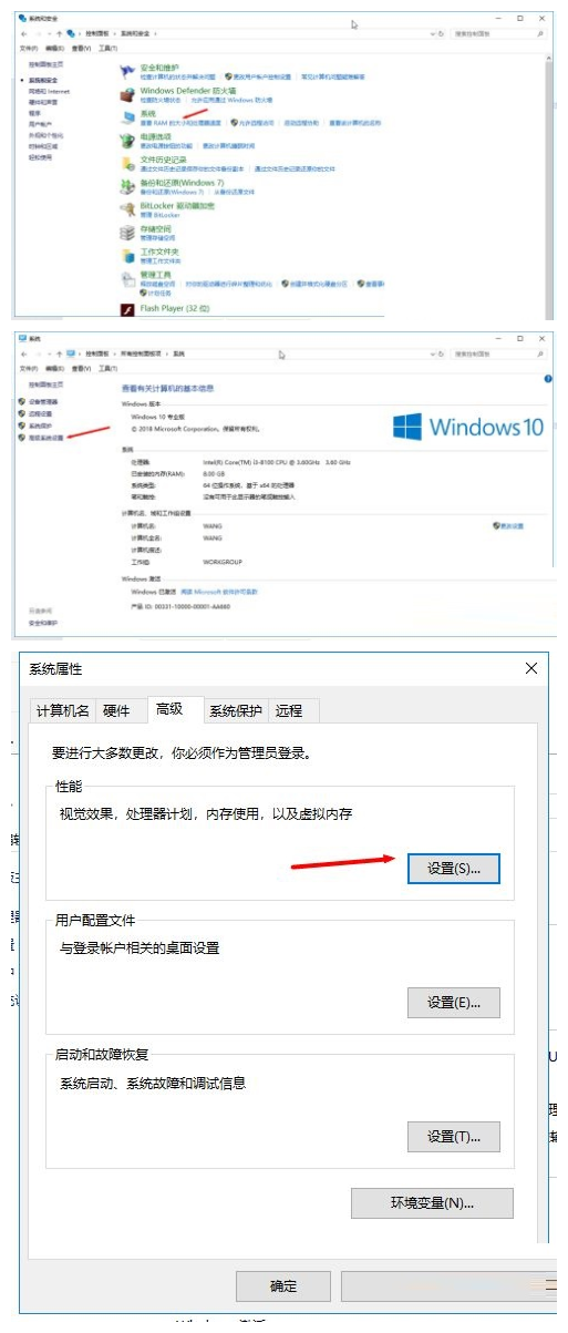 Win10如何优化更流畅?Win10优化方法全