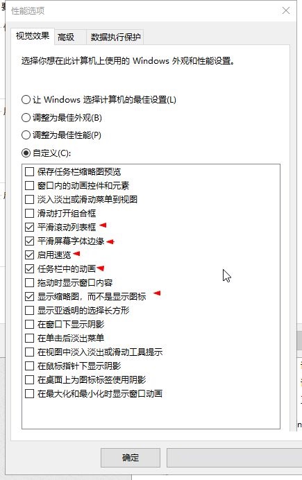 Win10如何优化更流畅?Win10优化方法全