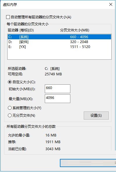 Win10如何优化更流畅?Win10优化方法全
