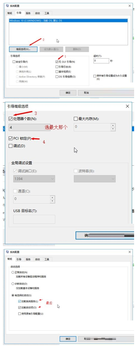 Win10如何优化更流畅?Win10优化方法全