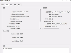 Win10在哪看显卡型号？Win10系统怎么查显卡型号？