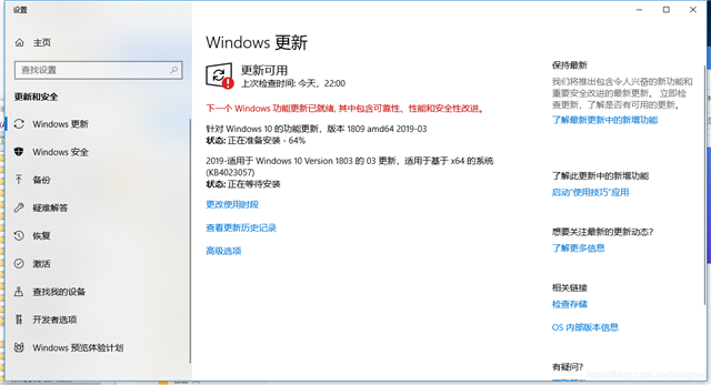 Win10更新缺少安全修复