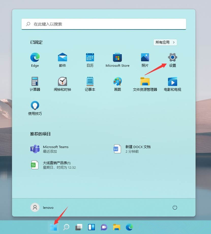 Win11如何开启透明效果和动画效果？