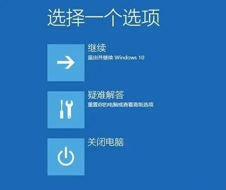 Win10系统找不到UEFI怎么办？Win10高级选项里没有uefi的解决办法