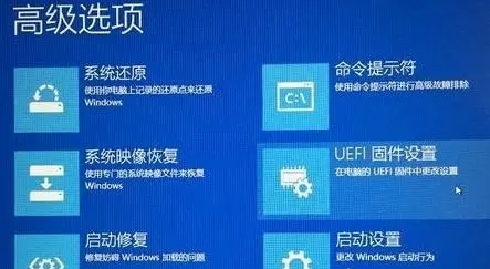 Win10系统找不到UEFI怎么办?Win10高级选项里没有uefi的解决办法