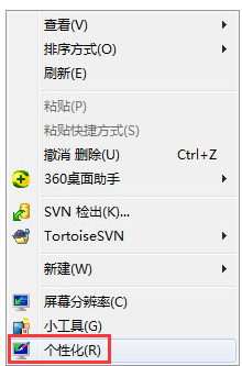 Win7系统怎么设置动态主题壁纸？Win7动态主题壁纸设置方法