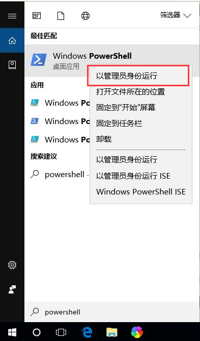 Win10应用商店误删了怎么办？Win10应用商店误删了重装安装教程