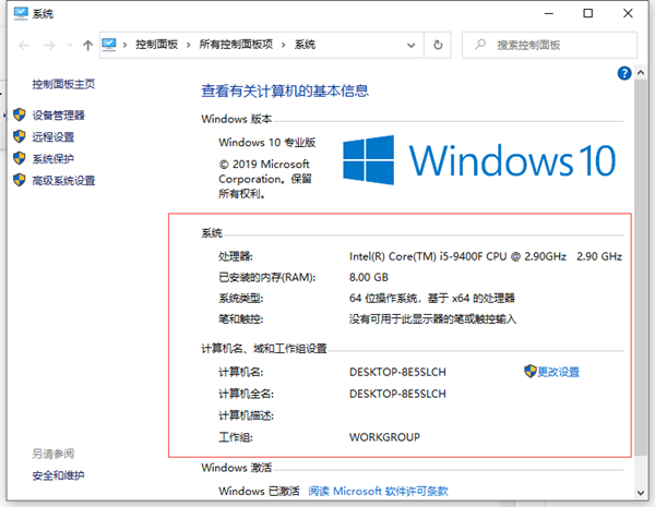 Win10电脑怎么查看配置情况？Win10电脑查看配置情况的方法