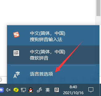 Win10系统怎么添加日语输入法？Win10添加日语输入法的步骤