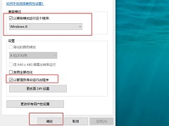 Win10运行Photoshop CS6打不开提示错误16怎么办？
