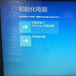 acer笔记本win10强制恢复出厂设置的操作步骤