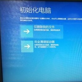 acer笔记本win10强制恢复出厂设置的操作步骤