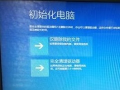 宏碁电脑acer笔记本Win10强制恢复出厂设置的教程