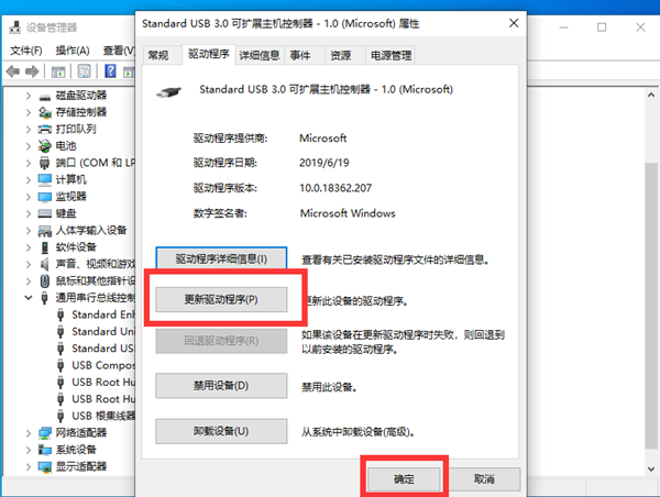 Win10无法识别USB打印机的解决方法
