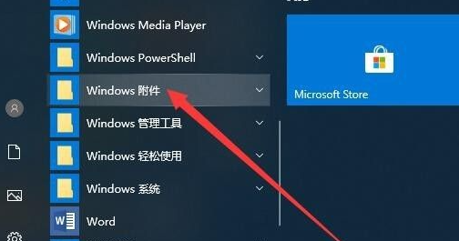 Win10系统如何设置远程桌面连接？Win10设置远程桌面连接的方法