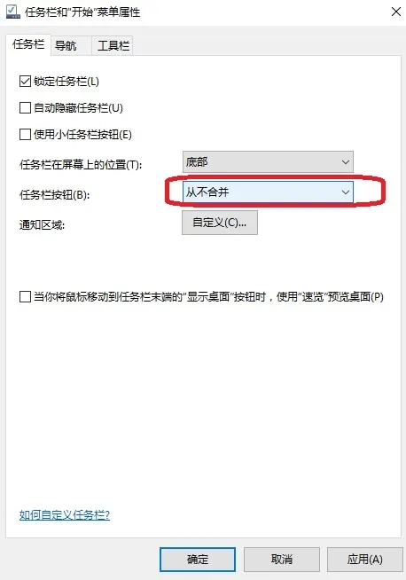 Win10任务栏窗口重叠怎么改为平铺显示?