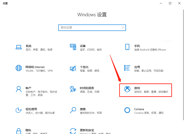 Win10电脑录屏游戏功能不可用解决方法