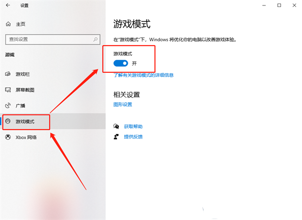 Win10电脑录屏游戏功能不可用解决方法